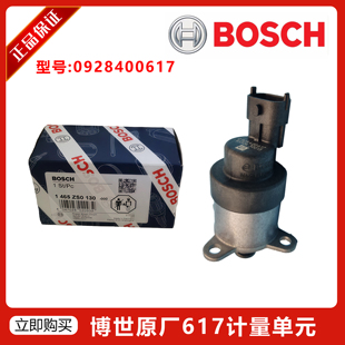 博世燃油计量单元阀解放德龙东风重汽红岩江淮长城江铃云内道依茨