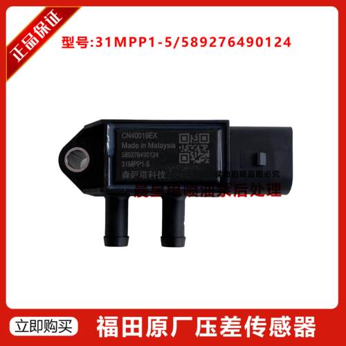 皮卡车配欧康动力CN40019EX福田
