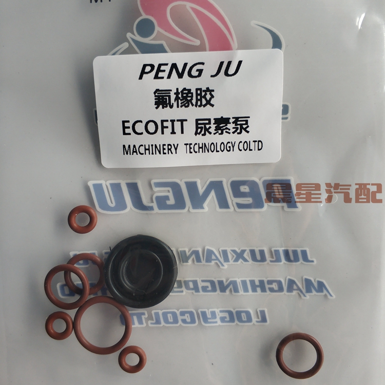 康明斯依克费特SCR尿素泵配件Ecofit修理包带膜片福田东风ISF3.8L