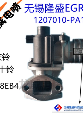 隆盛科技原厂庆铃 废气再循环EGR阀 五十铃LS28EB4 1207010-PA11