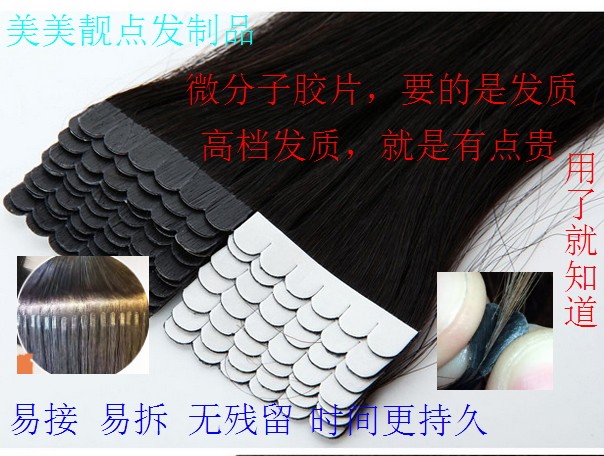 Extension cheveux - Ref 220548 Image 1