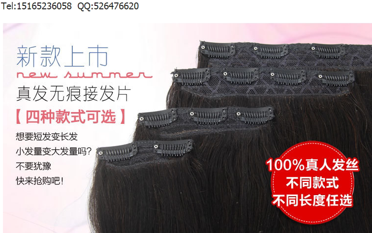 Extension cheveux - Ref 220548 Image 14