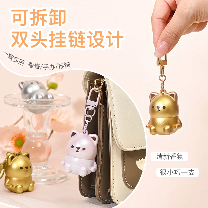 小熊固体香膏持久留香携带方便