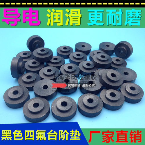 四氟垫片黑色聚四氟乙烯台阶垫