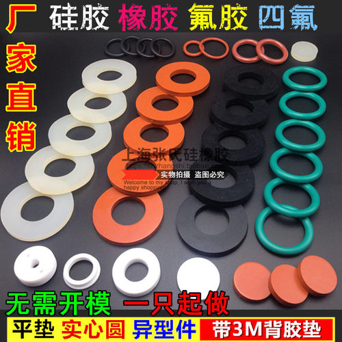 硅胶橡胶氟胶四氟聚氨酯尼龙定做