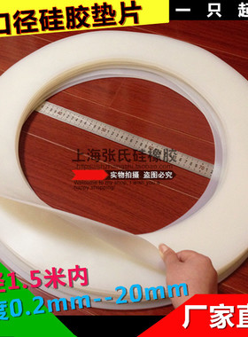 硅胶垫片/硅橡胶平垫/防水耐温垫/法兰片密封圈DN400 426*488*3mm