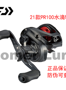 达亿瓦水滴轮21款PR100路亚渔轮高性价比超轻泛用鱼线轮鲈鱼翘嘴