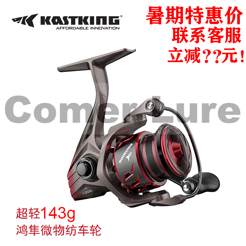 卡斯丁鸿隼纺车轮微物超轻渔轮