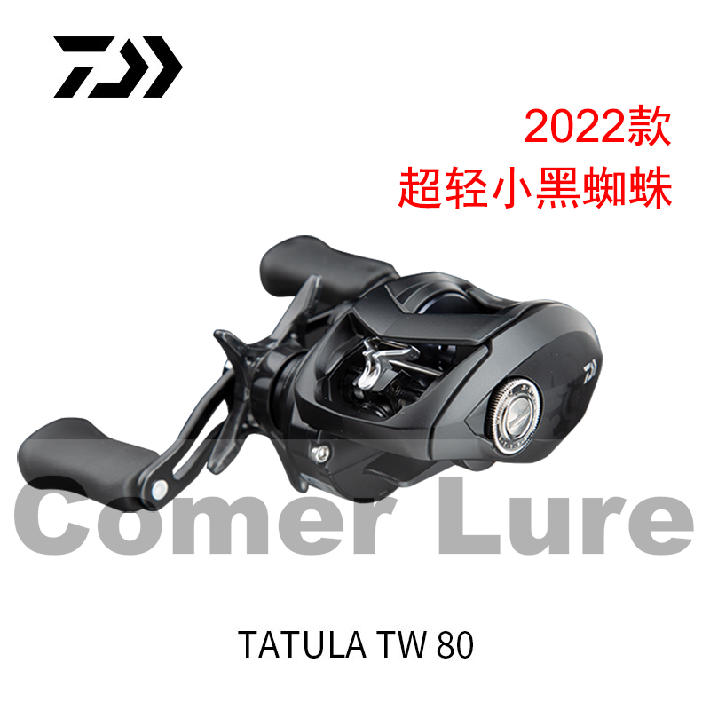 2022款达亿瓦小黑蜘蛛80水滴轮TATULA TW 80超轻远投泛用轮防炸线