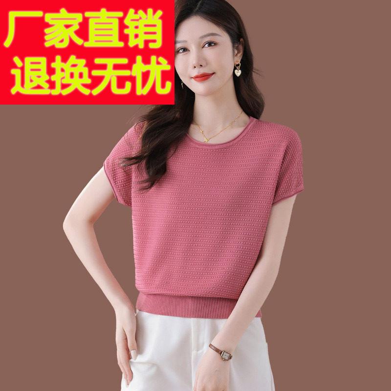 桑蚕丝短袖t恤女夏季新款洋派上衣短款配裙子薄款冰丝针织蝙蝠衫