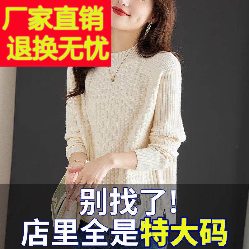 胖mm秋冬特大码半高领开叉毛衣女遮肚子内搭可外穿针织羊毛打底衫
