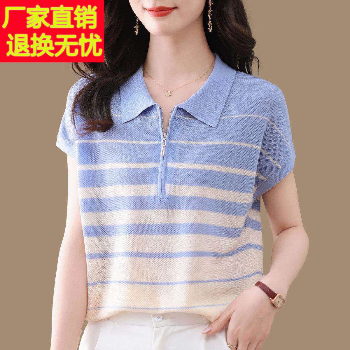 半拉链冰丝短袖t恤女夏新款洋气宽松薄款桑蚕丝条纹T恤大码蝙蝠衫