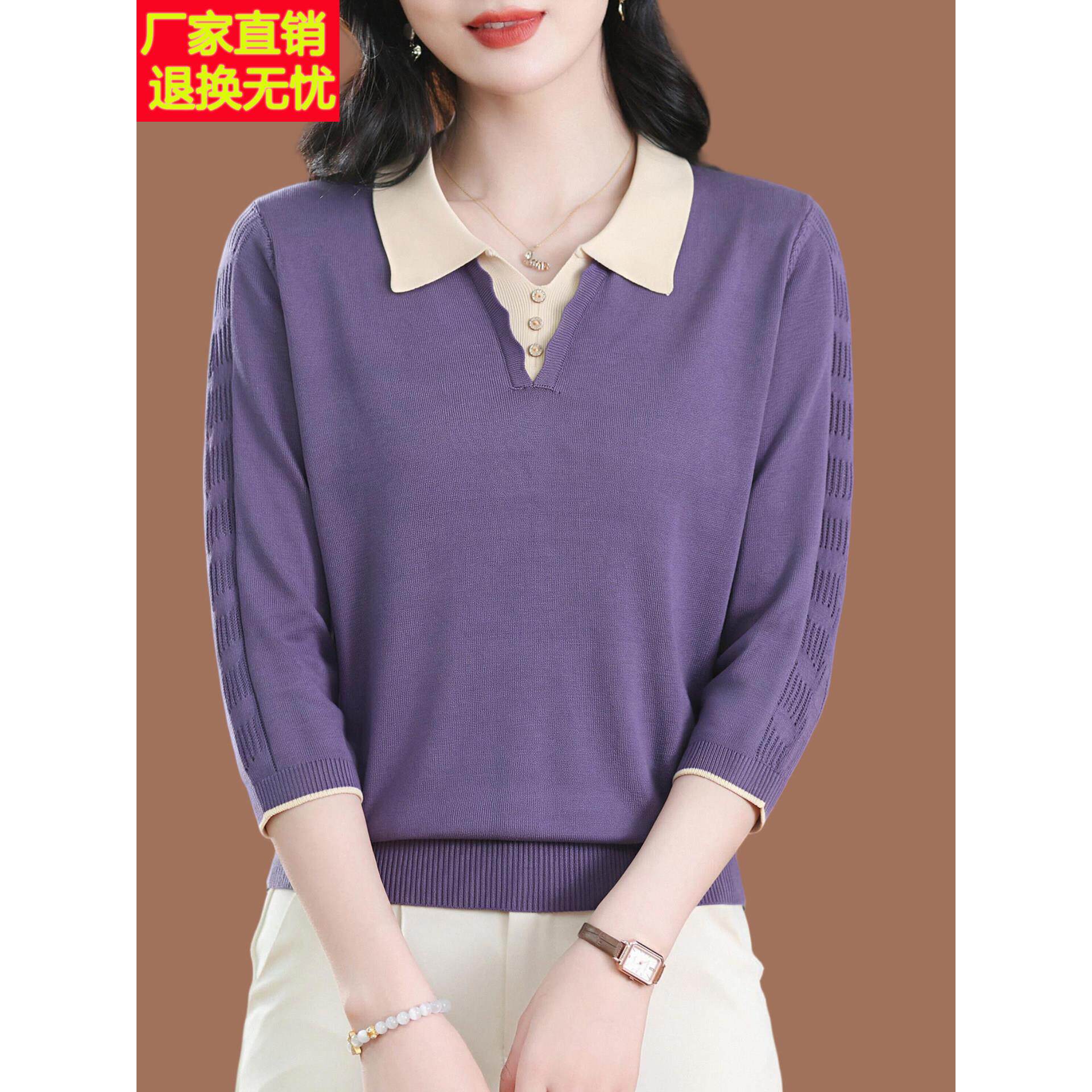 妈妈装翻领桑蚕丝七分袖T恤女士新款早秋洋气中袖上衣天丝针织衫