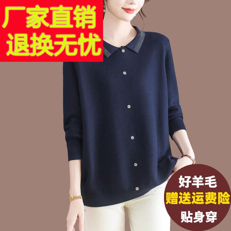 妈妈羊毛衫女春秋翻领显瘦上衣宽松特大码中长款遮肚子针织打底衫