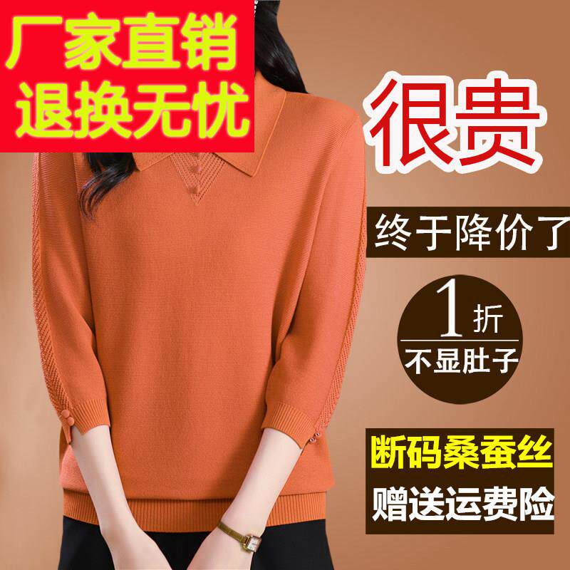 春夏装桑蚕丝七分袖t恤女漂亮气质上衣针织洋派中袖妈妈橘色小衫