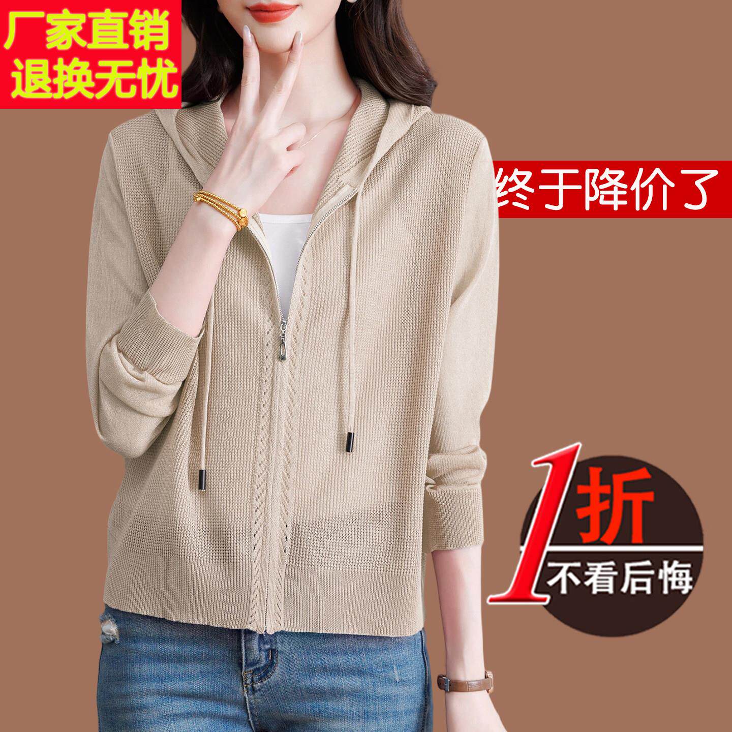 冰丝针织外套女薄款2026新款连帽小开衫春夏季桑蚕丝外搭空调罩衫