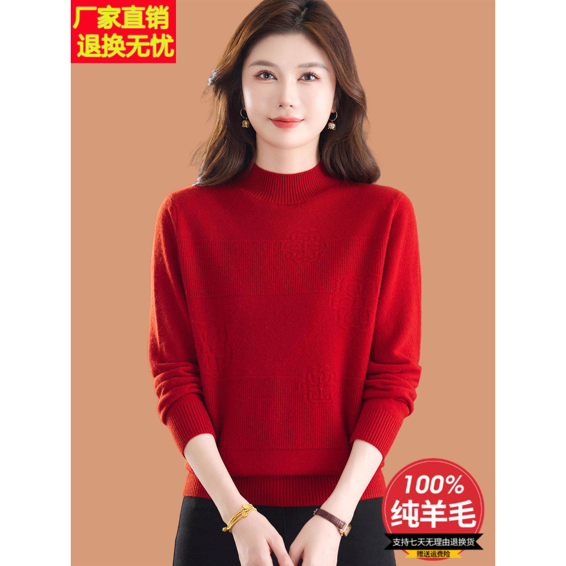 半高领红色毛衣女秋冬2026新款洋气内搭可外穿厚100纯羊毛打底衫