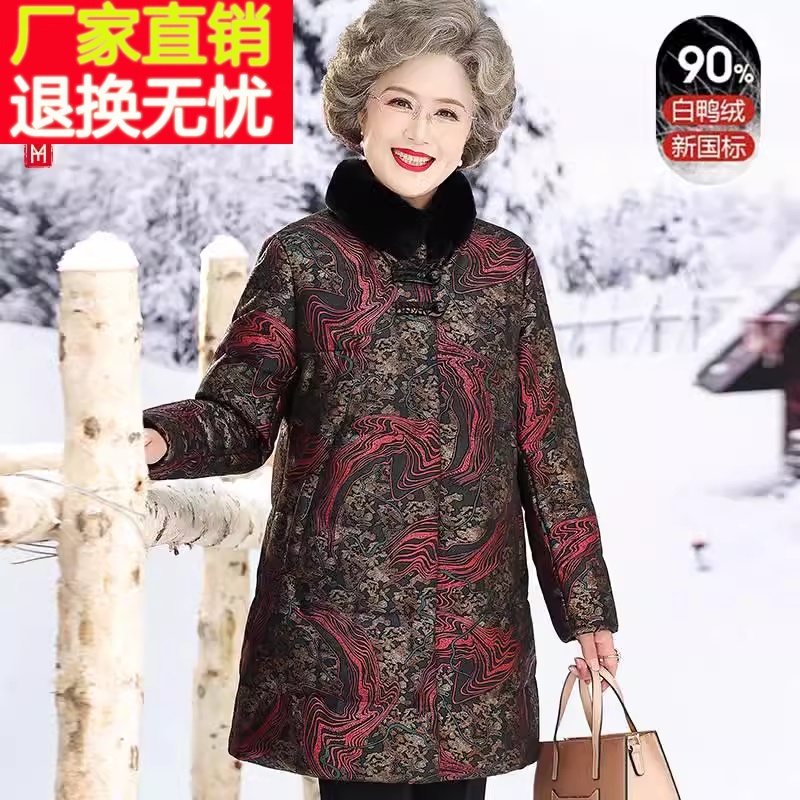 老年人冬装羽绒服女中长款妈妈皮草外套70岁奶奶棉袄保暖太太棉服