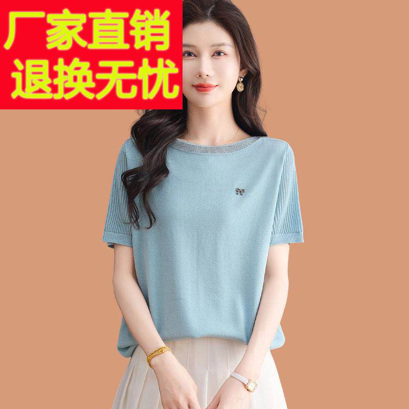 一字领冰丝短袖t恤女2026新款洋气妈妈夏装薄款烫钻打底衫配裙子