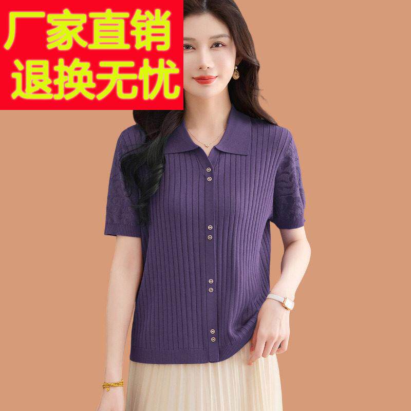 翻领冰丝短袖t恤女2026新款洋气减龄妈妈夏装薄款配半身裙子上衣