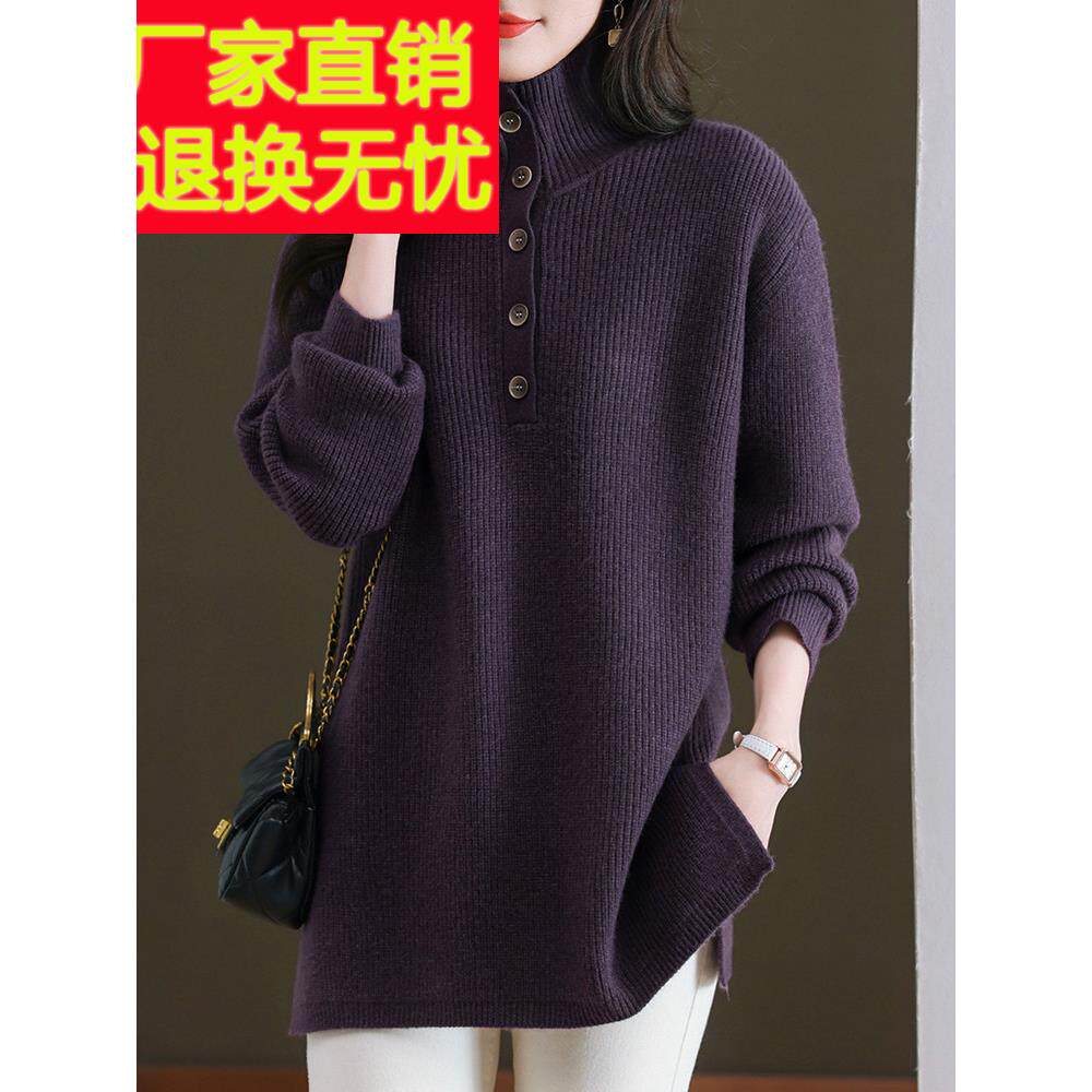 半高翻领毛衣女秋冬宽松中长款外搭胖mm加肥加大码羊毛针织打底衫
