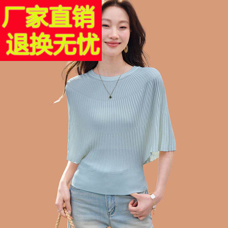 今年流行爆款蝙蝠衫冰丝针织短袖T恤女时尚真丝小衫2026新款夏装