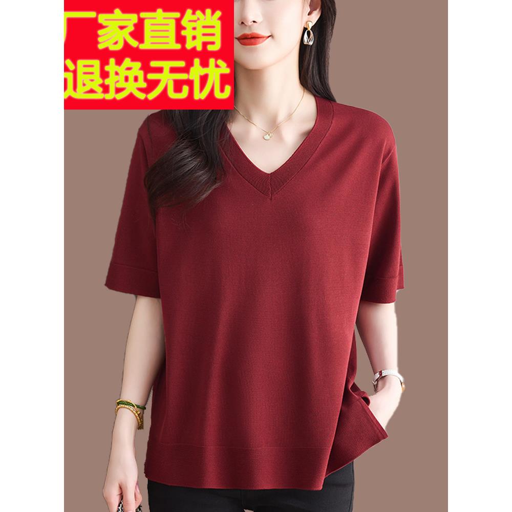 冰丝甜心V领针织衫薄短袖t恤妇女宽松的母亲夏季中袖底衬衫上衣短