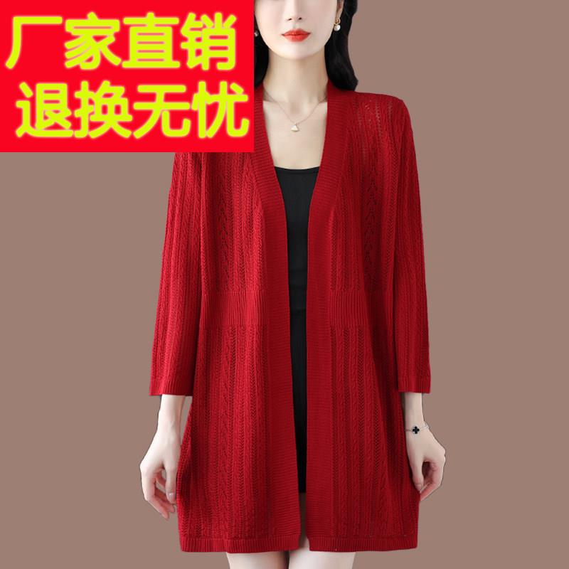 桑蚕丝加肥加大码薄款针织开衫女夏季冰丝中长版披肩镂空中袖外套