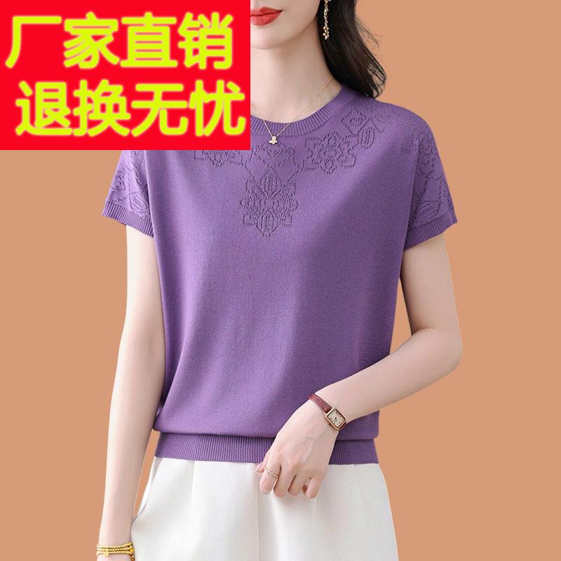 真丝短袖t恤女夏装2025新款宽松洋气妈妈薄款冰丝针织蝙蝠衫上衣