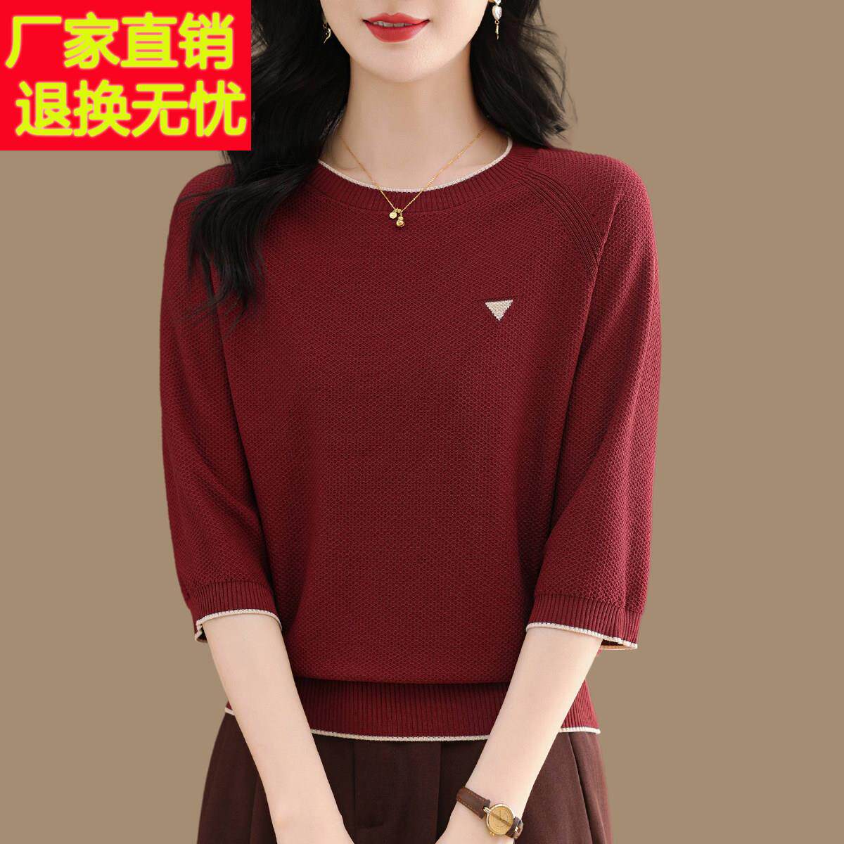 七分袖桑蚕丝针织衫女春夏装宽松大码配裙子上衣打底妈妈中袖t恤