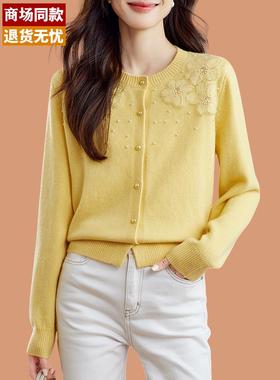 软糯奶黄色毛衣外套女短款钉珠花朵超好看多巴胺穿搭羊毛针织开衫