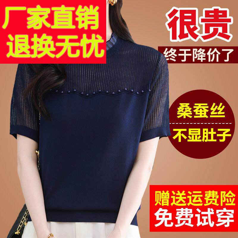 妈妈夏桑蚕丝短袖体t恤女半袖2025新款显瘦遮肉上衣洋气减龄小衫