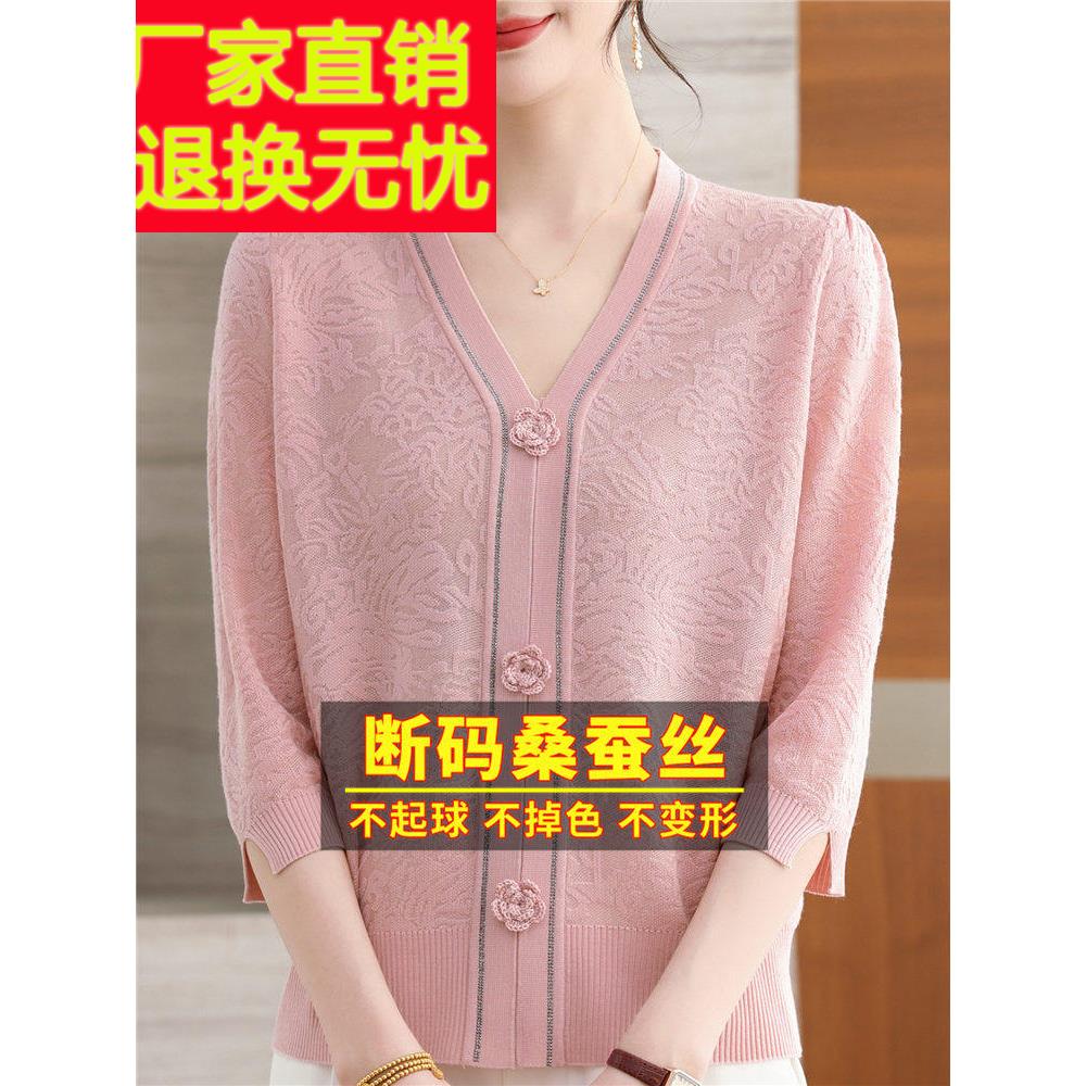 春夏季桑蚕丝中袖t恤女V领妈妈时尚绣花冰丝针织衫七分袖粉色上衣