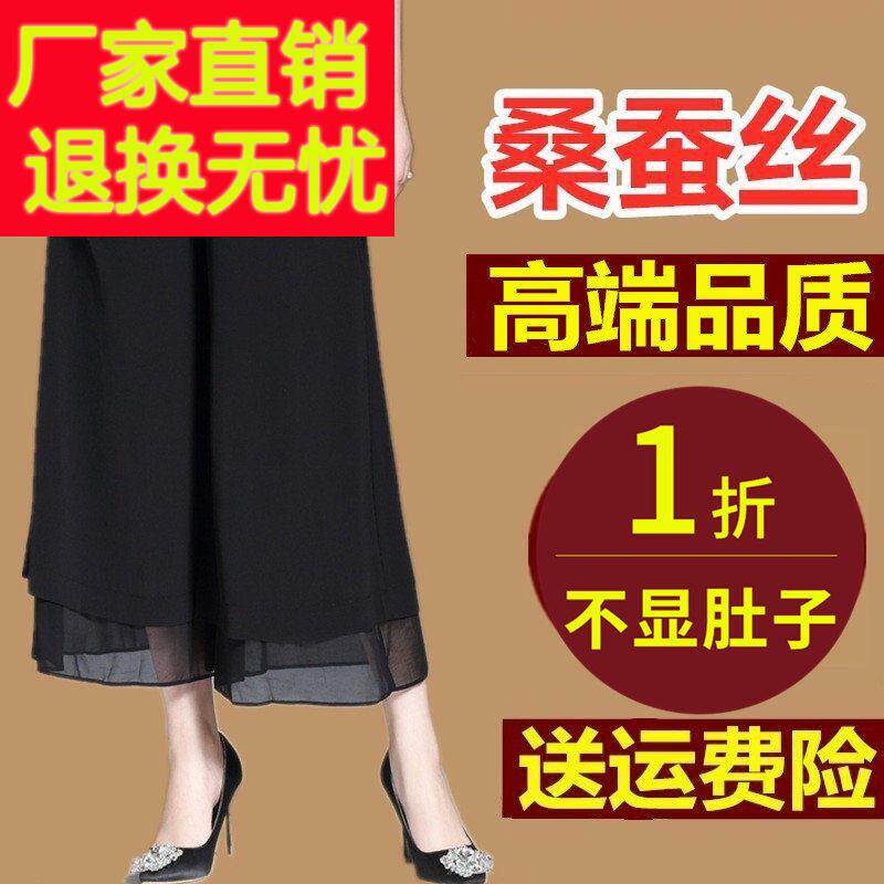 妈妈新款真丝裤子女2024新款夏季薄款宽松显瘦百搭桑蚕丝七分裤