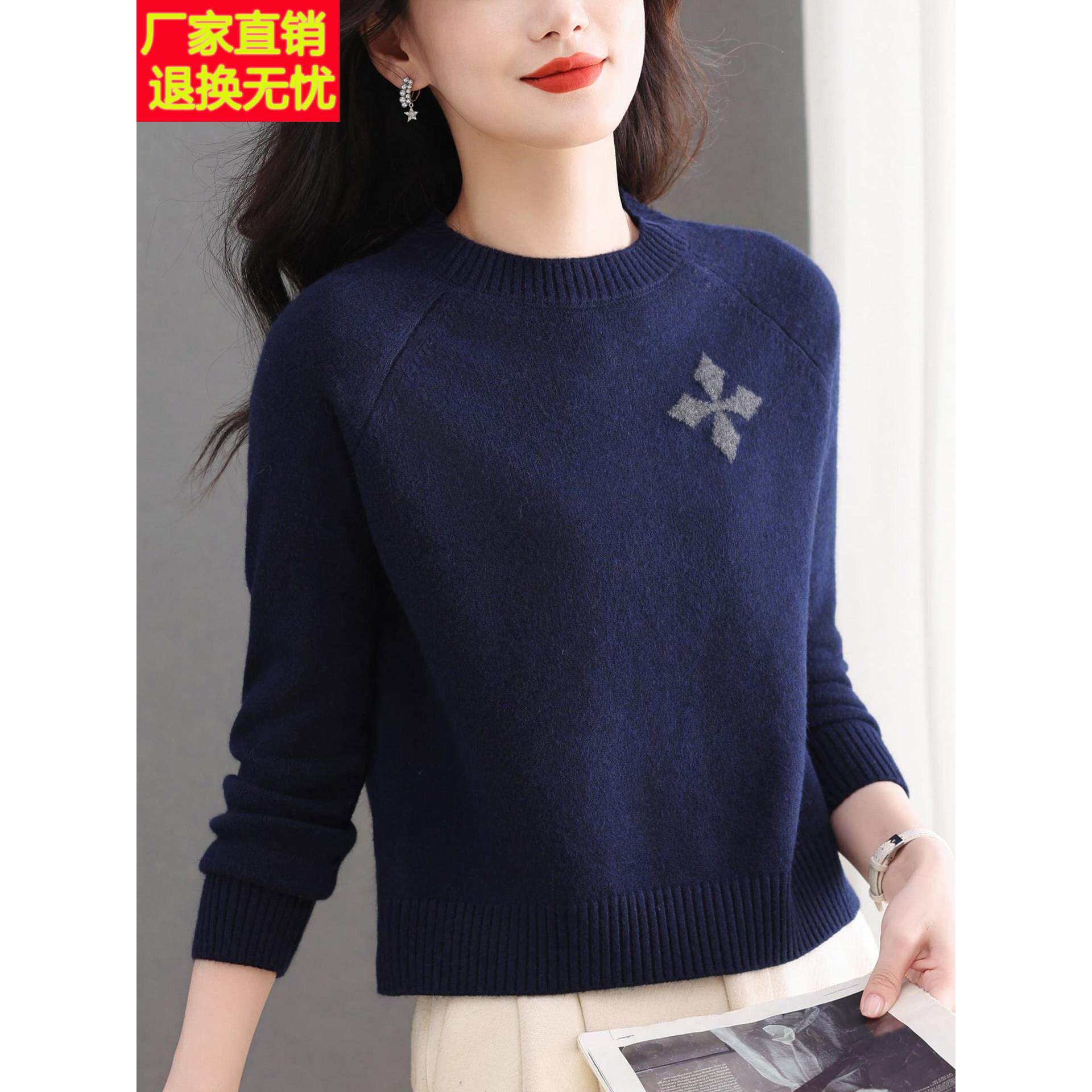 高端秋冬新款羊毛衫圆领时尚百搭针织衫女短款气质毛衣显瘦打底衫