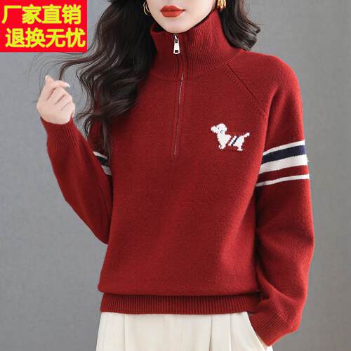 半拉链羊毛衫女秋冬胖mm高翻领撞色毛衣宽松大码羊绒针织打底衫厚