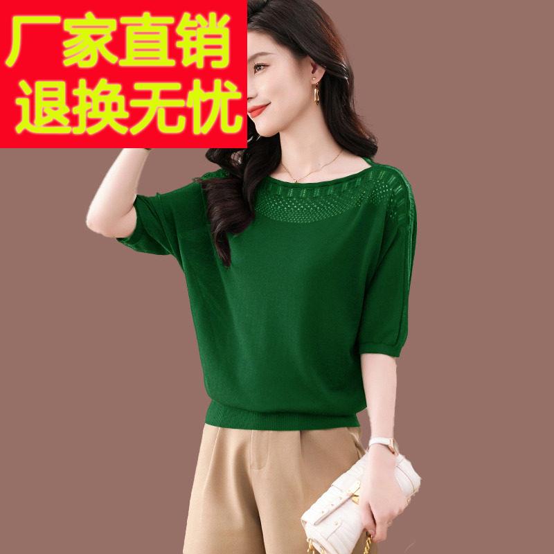 真丝薄款短袖t恤女士镂空夏季妈妈半袖冰丝针织衫宽松蝙蝠衫上衣