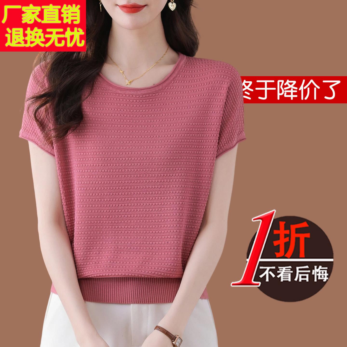 中国濮院市天丝短袖t恤女2026新款夏装宽松蝙蝠袖桑蚕丝针织上衣