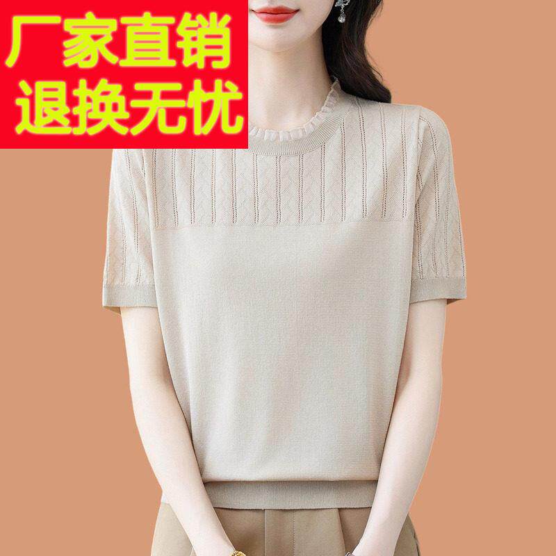妈妈夏装冰丝短袖t恤女2026新款超好看蕾丝边短款配裙子打底上衣