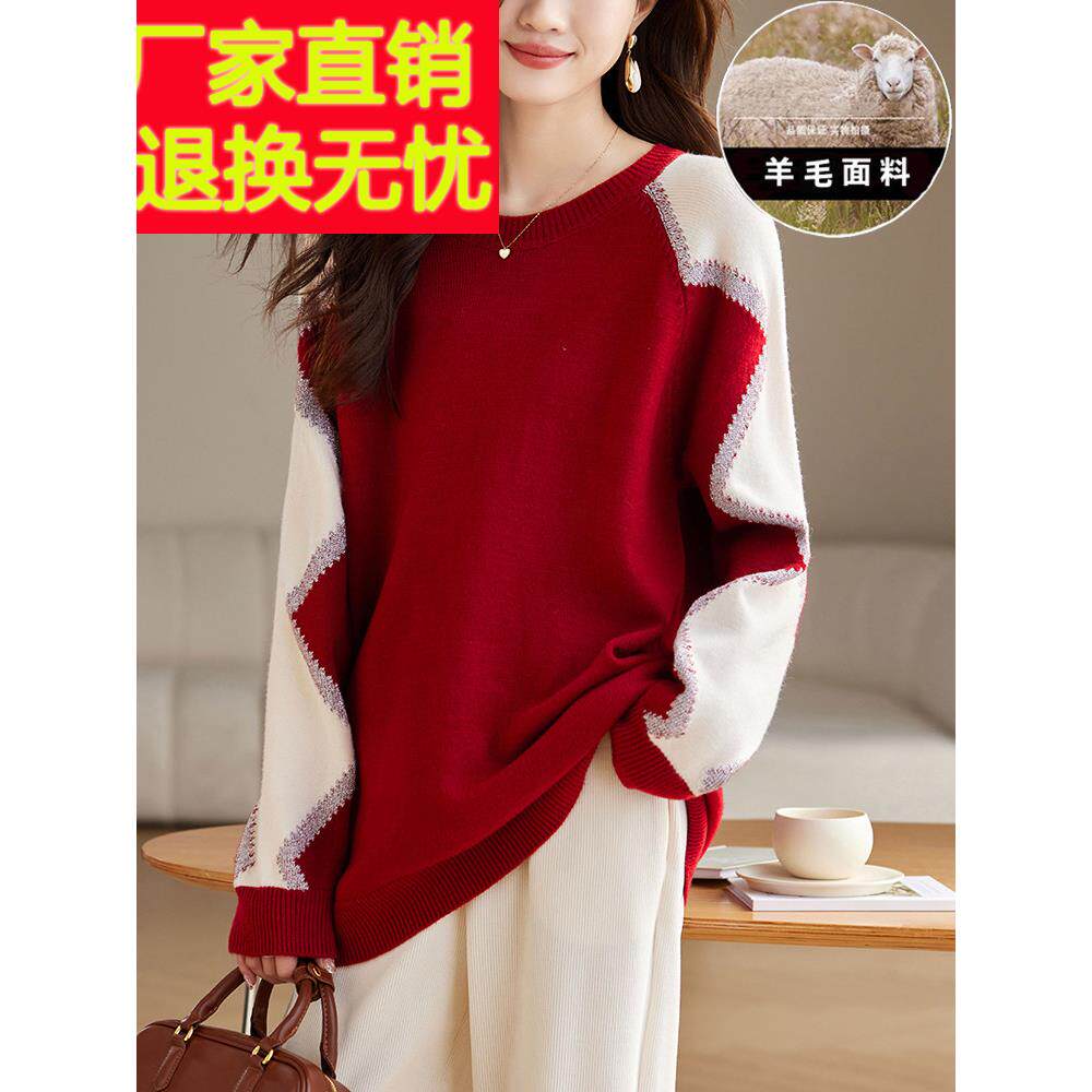 羊毛红色毛衣女秋冬季短款上衣2025新款过年女士慵懒风针织打底衫