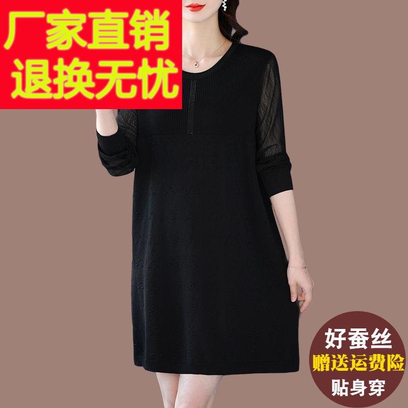 胖妈妈桑蚕丝洋装女加肥加大码宽松遮肚子中长版冰丝针织打底衫