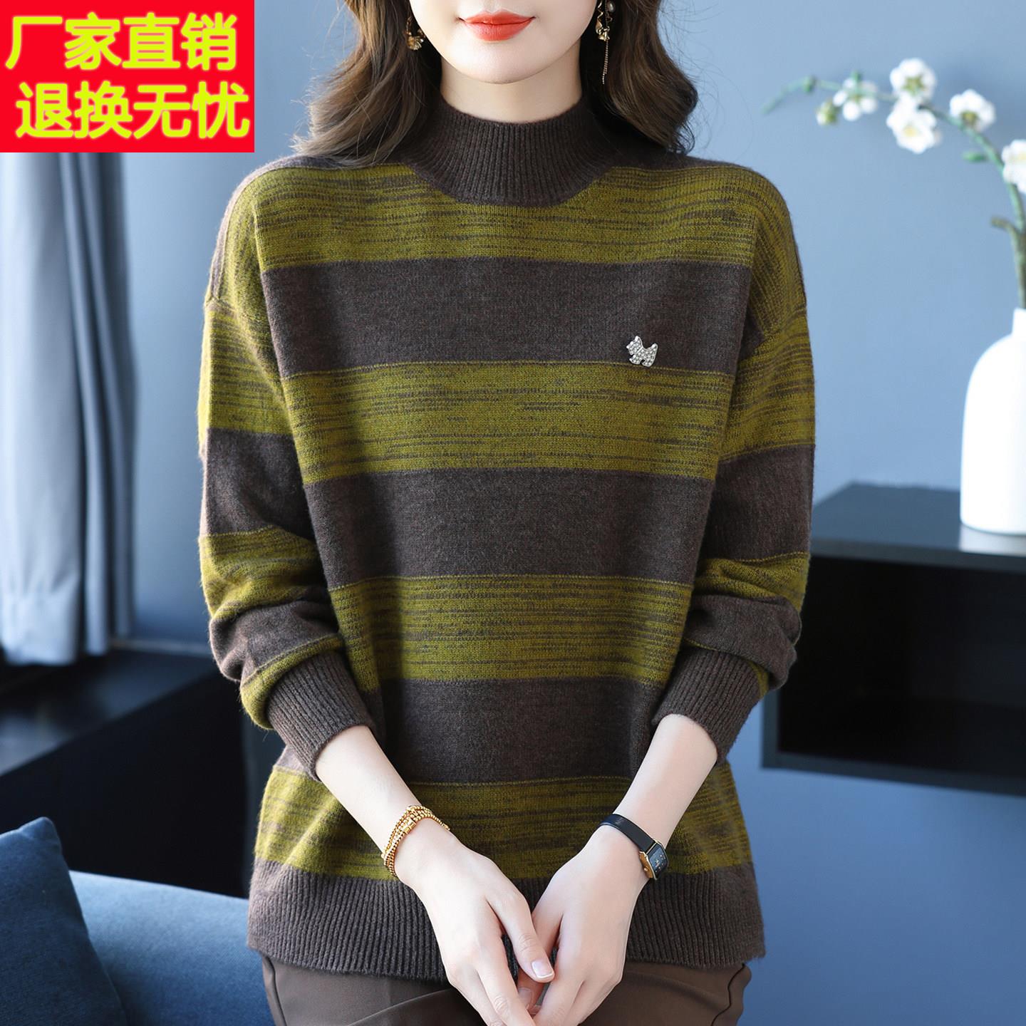 半高领羊毛衫条纹毛衣女秋冬洋气妈妈装宽松遮肚大码针织打底衫厚