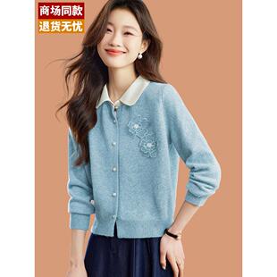 浅蓝色翻领毛衣外套女短款钉珠花朵超好看多巴胺穿搭羊毛针织开衫