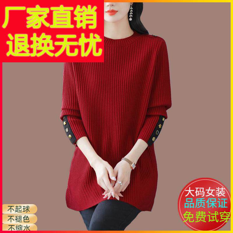 胖mm遮肚毛衣女中长款加肥加大码羊毛衫秋冬洋气显瘦打底针织上衣