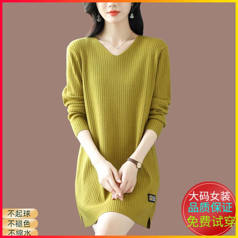 鸡心领毛衣女秋冬内搭中长款羊毛打底衫宽松大码遮屁股显瘦针织衫