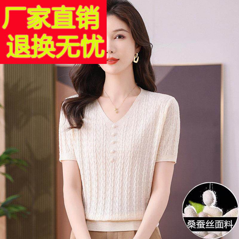 桑蚕丝妈妈短袖女t恤2025新款夏季薄款冰丝针织衫V领正肩短款上衣