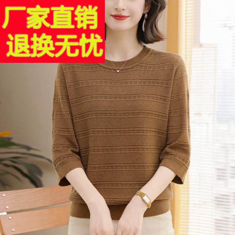中年妈妈装薄款七分袖上衣女羊毛衫秋季新款宽松加大码打底针织衫