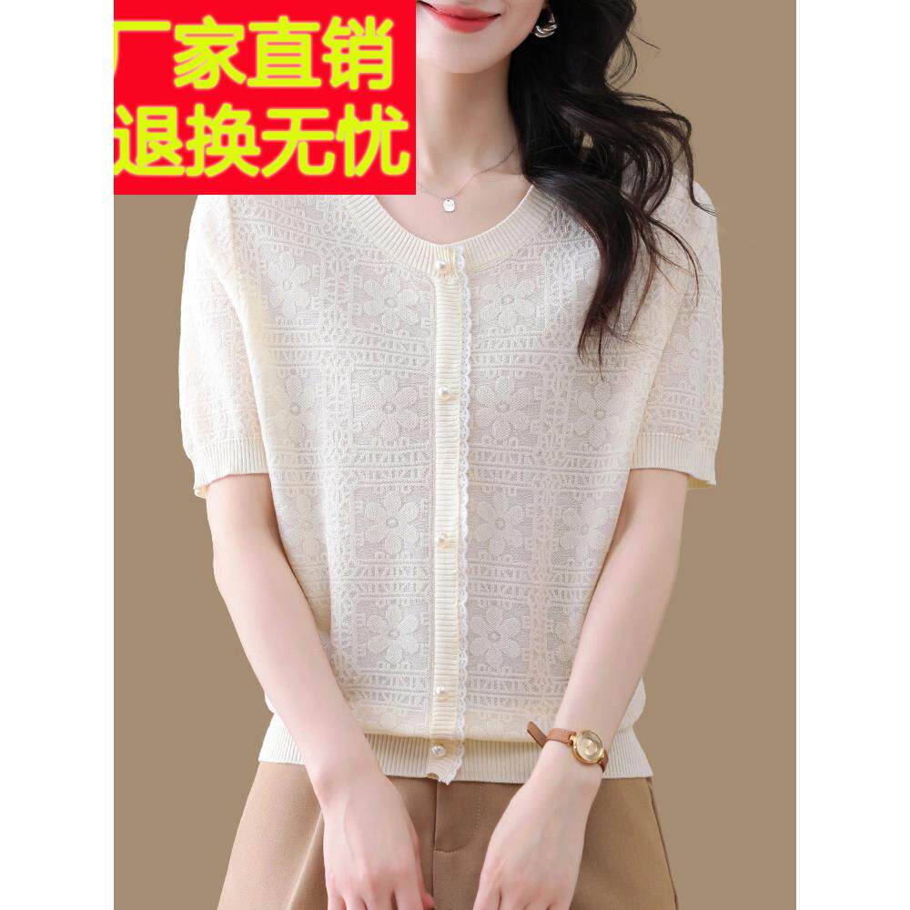 蕾丝花边圆领珍珠扣冰丝短袖针织衫女夏减龄桑蚕丝上衣t恤假开衫