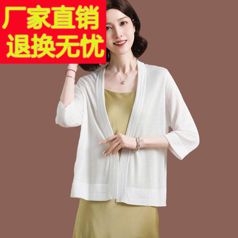 冰丝针织开衫外套女夏季洋派短款配吊带裙披肩外搭白色防晒上衣薄