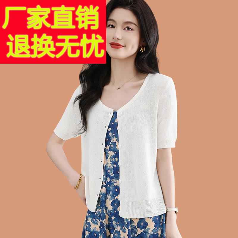 冰丝针织短袖开襟外套女薄款小外搭披肩夏季配吊带裙子桑蚕丝防晒